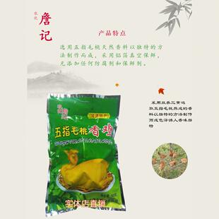 五指毛桃香鸡鸡中翅盐焗鸡翅五指香鸡即食河源特产广东省内包邮