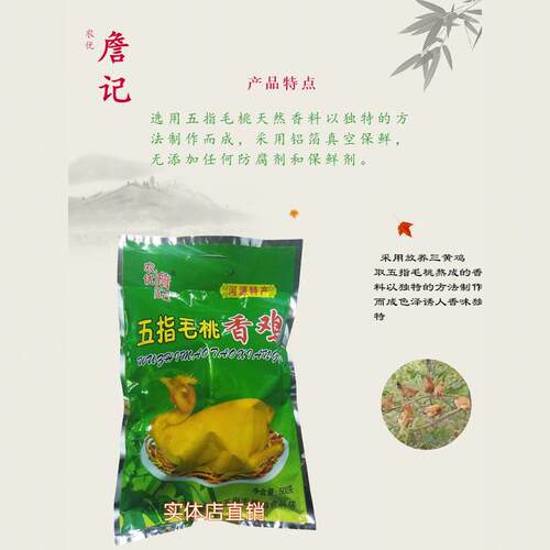 五指毛桃香鸡鸡中翅盐焗鸡翅五指香鸡即食河源特产广东省内包邮