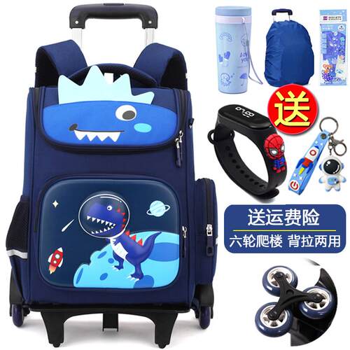 爬楼拉杆书包防水可拆卸小学生