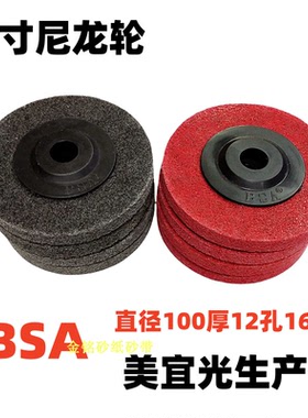 灰色恒兴BSA尼龙轮纤维抛光轮去毛刺不锈钢抛光片BSA纤维轮蓝色