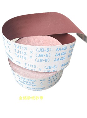 JB-5砂布卷手撕砂布 软砂布砂纸 60目-800目 4*100Y 木工砂布砂u.