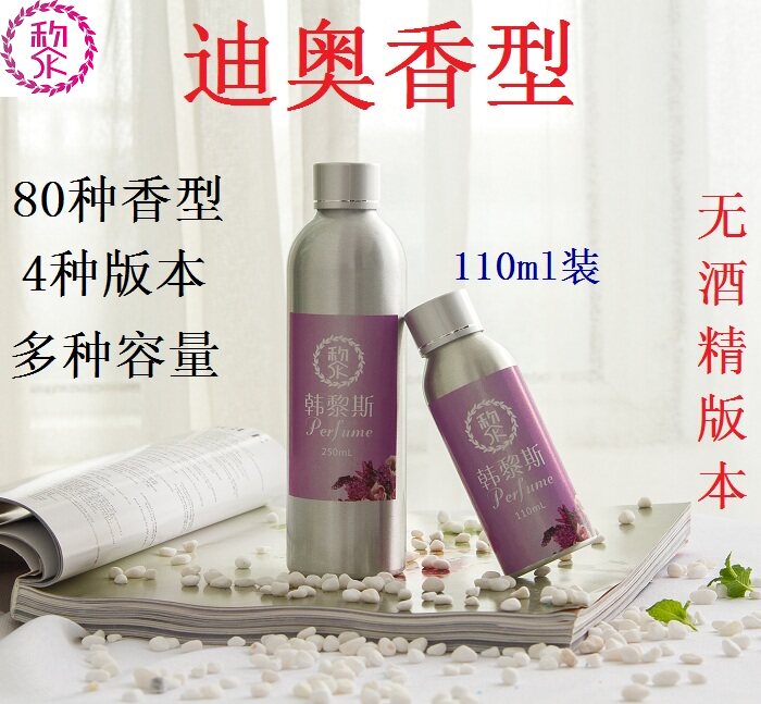 持久花漾甜心香水