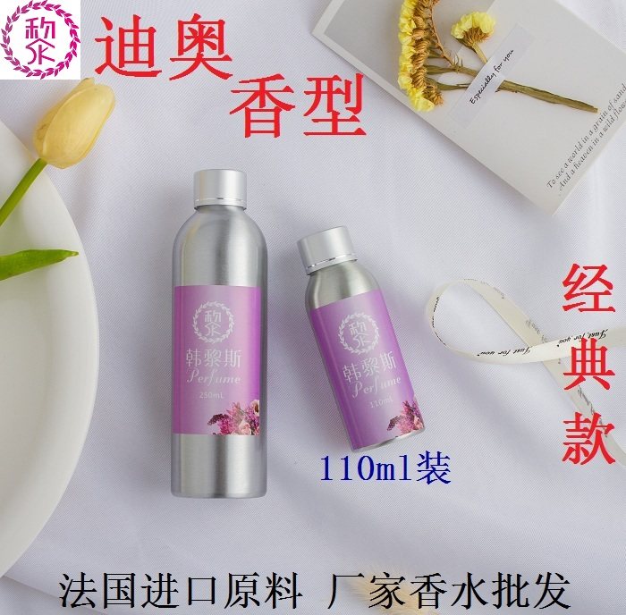 厂家批发推荐品牌加盟散装香水