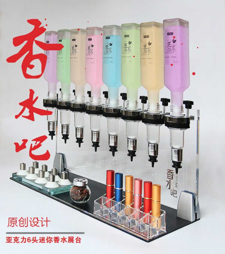 高端8头香水吧柜台魅力女散装香香料/香精