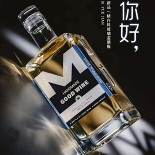 水晶玻璃盖白酒瓶自酿空瓶葡萄酒瓶洋酒瓶果酒瓶泡酒方瓶一斤高档