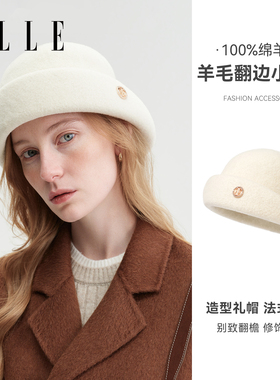 ELLE100%绵羊毛翻边小礼帽女士