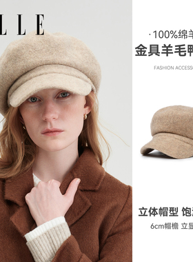 ELLE100%绵羊毛鸭舌帽女士法式