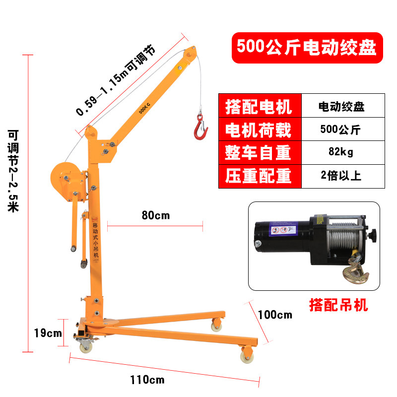 新移动小型吊机电动可移动便携家用提升机220v折叠升降24v手摇吊_虎窝淘