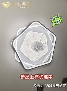 金钻名豪新款LED吸顶风扇灯静音简约大气高亮卧室儿童房语音灯具