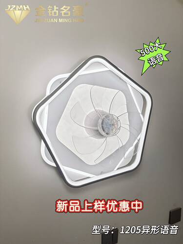 金钻名豪新款LED吸顶风扇灯静音简约大气高亮卧室儿童房语音灯具