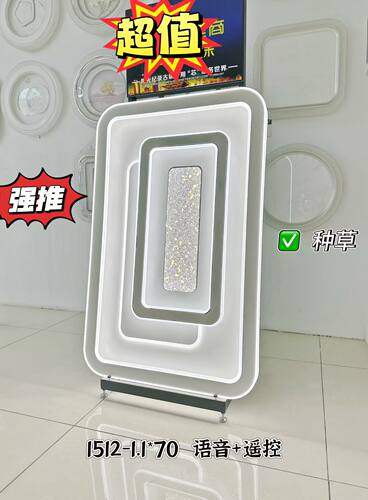 2026新款超亮客厅LED吸顶灯卧室护眼现代简约全屋灯具组合套餐