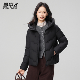 雪中飞短款羽绒服女轻薄款2025年新款冬季外套连帽收腰洋气妈妈装