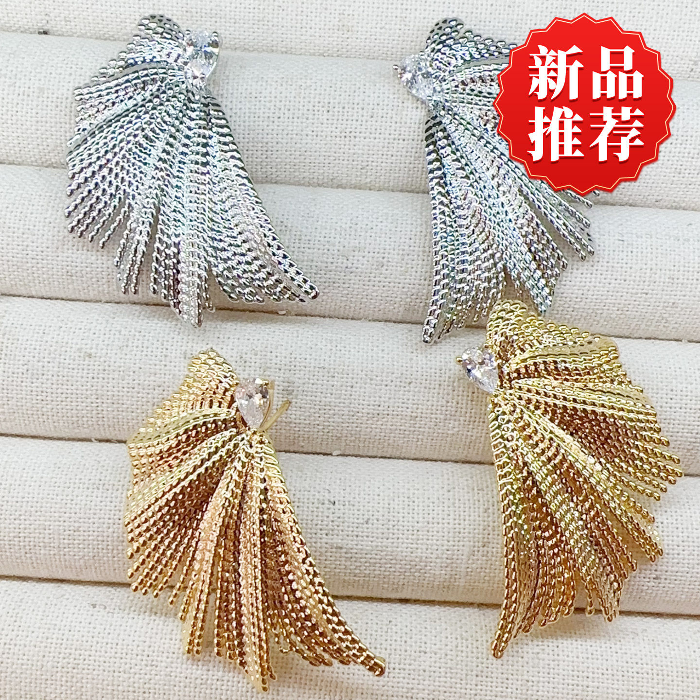 重工金属流苏翅膀耳钉闪钻羽翼