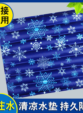 加厚冰凉降温防褥疮水坐垫