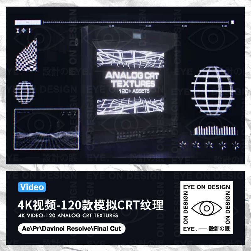 4K视频120款科幻复古CRT毛刺纹理叠加旧电视故障风AE PR FCP素材