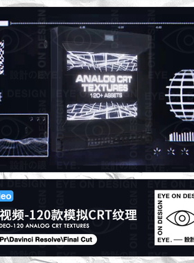 4K视频120款科幻复古CRT毛刺纹理叠加旧电视故障风AE PR FCP素材