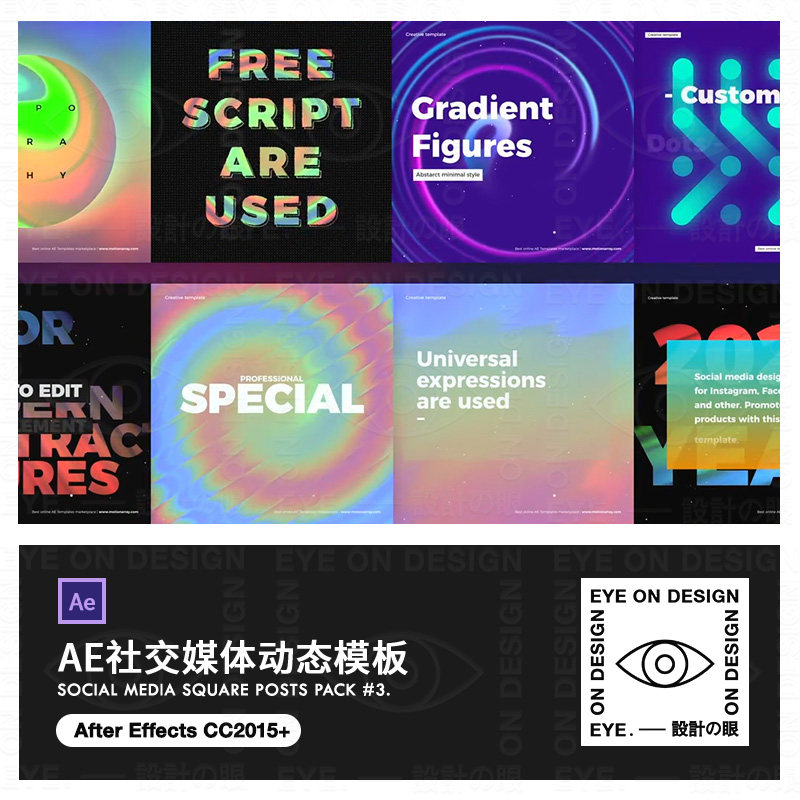 AE模板B站微博社交媒体广场帖子动态动画宣传片头像GIF合成素材