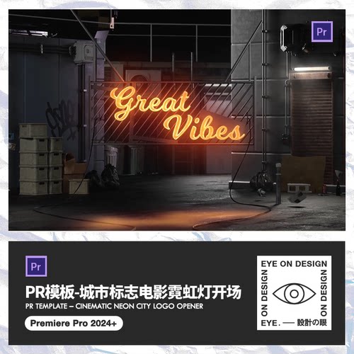 PR模板霓虹灯招牌文字标题动画发光Logo片头夜店酒吧开场视频素材