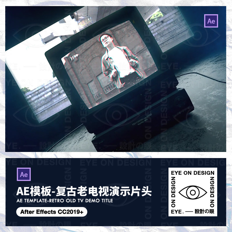 AE模板潮复古老电脑pc电视机vsh故障风动态视频转场片头后期素材