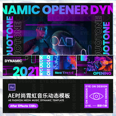 AE模板复古时尚音乐DJ霓虹灯HipHop动态视频宣传片头动画合成素材