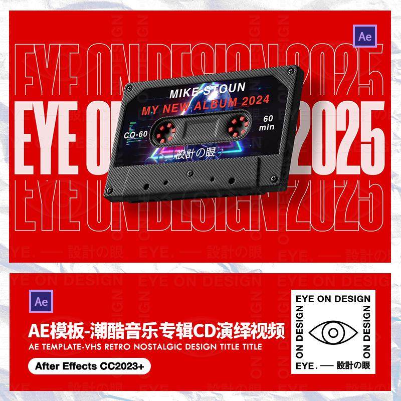 AE模板复古老磁带音乐CD专辑新歌发布视频模板动态片头后期素材
