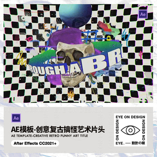 AE模板复古超现实主义创意搞怪艺术大师品牌个性宣传片头视频素材