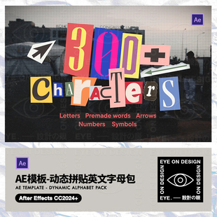 AE模板复古动态拼贴26字母数字折纸动画综艺视频标题制作后期素材