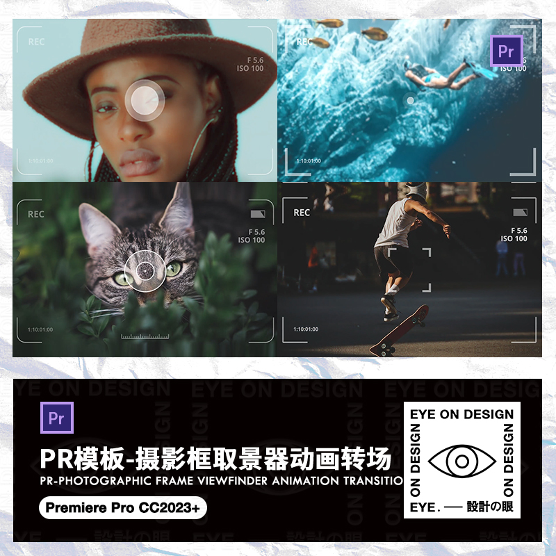 PR相机转场27种单反相机快门取景器边框拍摄视频动态图形过渡模板