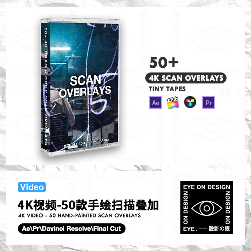 4K视频50多款复古手绘扫描抽象数字科技宇航员动态fcp pr后期素材