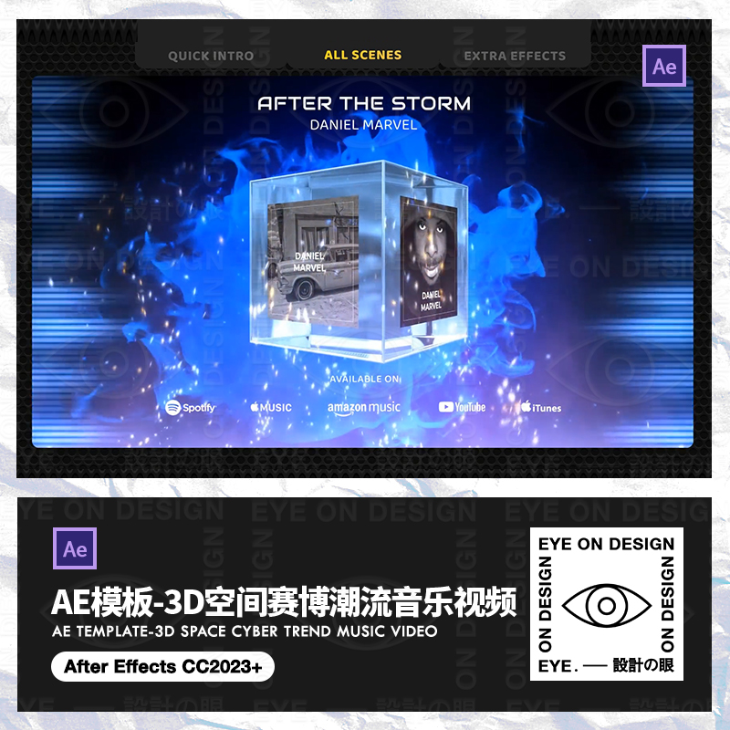 AE模板赛博朋克金属烟雾火焰玻璃盒子动态音乐歌词MV视频展示素材