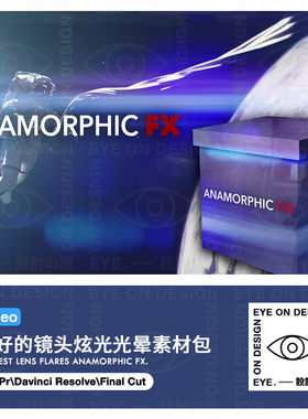 Anamorphic FX电影镜头变形镜片光晕斑视频后期叠加滤镜效果素材