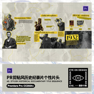 PR基本图形复古动态拼贴剪纸历史人文化介绍企业宣传短片头视频