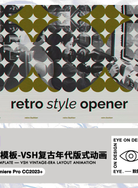 PR模板高级感VHS复古开场怀旧故障特效图文版式视频片头动画素材