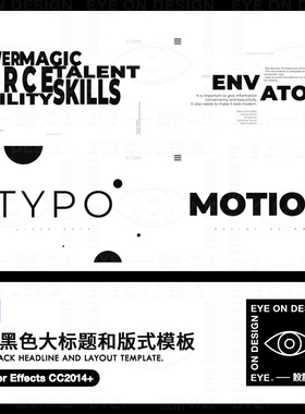 AE模板黑白色简约大标题版式动画运动图形宣传片海报GIF合成素材