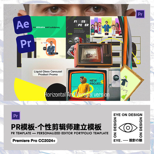 PR模板影视后期设计师创意拼贴个性作品集片头动态展示短视频包装