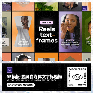 AE模板5款抖音小红书视频号自媒体视频封面边框转场字幕动画模板
