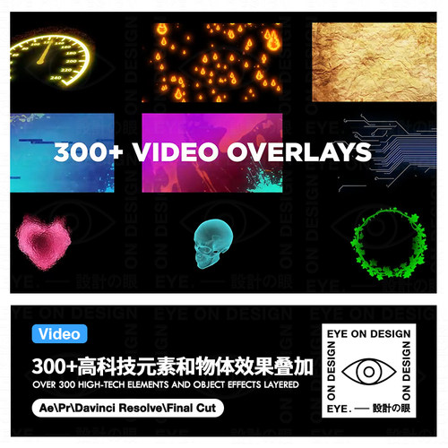 300款科技感HUD叠加特效素材蝴蝶骷髅星球数据界面视频剪辑包装