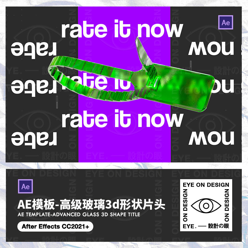 AE模板新潮牌3d立体螺旋骰子玻璃体形状动态文字快闪视频宣传片头