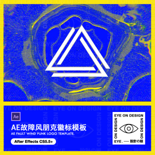 AE模板动态朋克故障风徽标LOGO设计展示动画品牌标志GIF合成素材