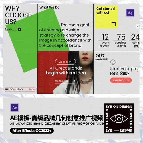 AE模板高级简约几何图形品牌形象作品集宣传推广动态图文版式视频