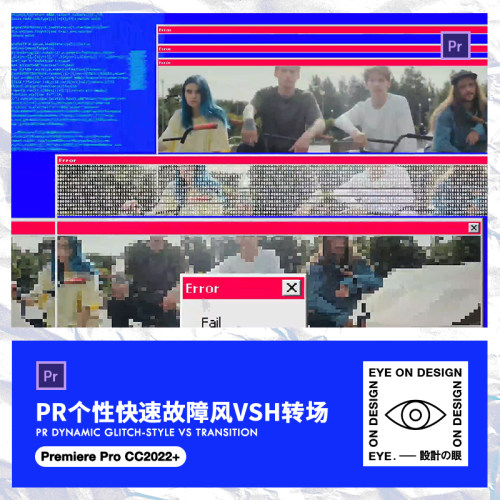 PR模板科技故障风毛刺转场视频闪屏信号干扰短视频过渡特效素材