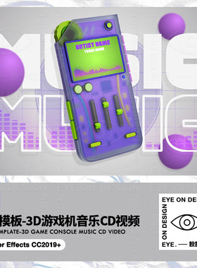 AE模板3D立体MP3播放器CD唱片音乐可视化背景MV背景视频ae工程