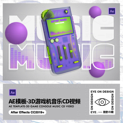 AE模板3D立体MP3播放器CD唱片音乐可视化背景MV背景视频ae工程