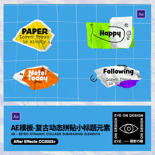 AE模板复古纸张文字标题动画拼贴撕纸排版综艺活动短视频包装素材