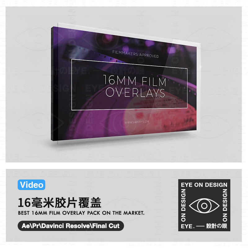 AE/PR/FC柯达16mm胶片覆盖包装复古电影质感镜头滤镜后期合成素材