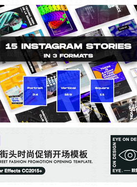 AE模板视觉时尚潮流INS网络自媒体营销广告动态视频动画合成素材