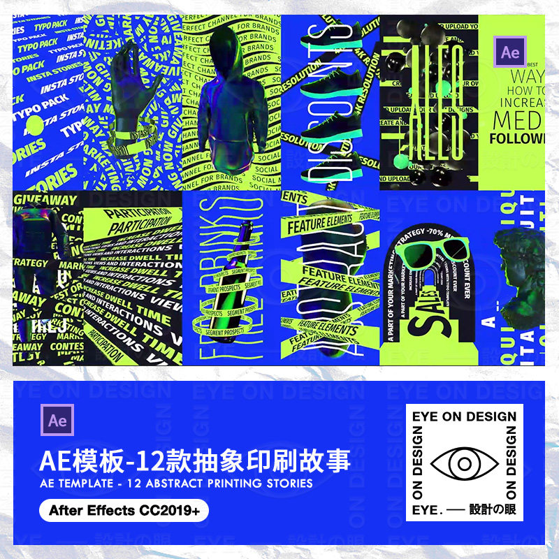 AE模板抽象立体元素视觉审美动态文字动力学印刷版式海报后期素材