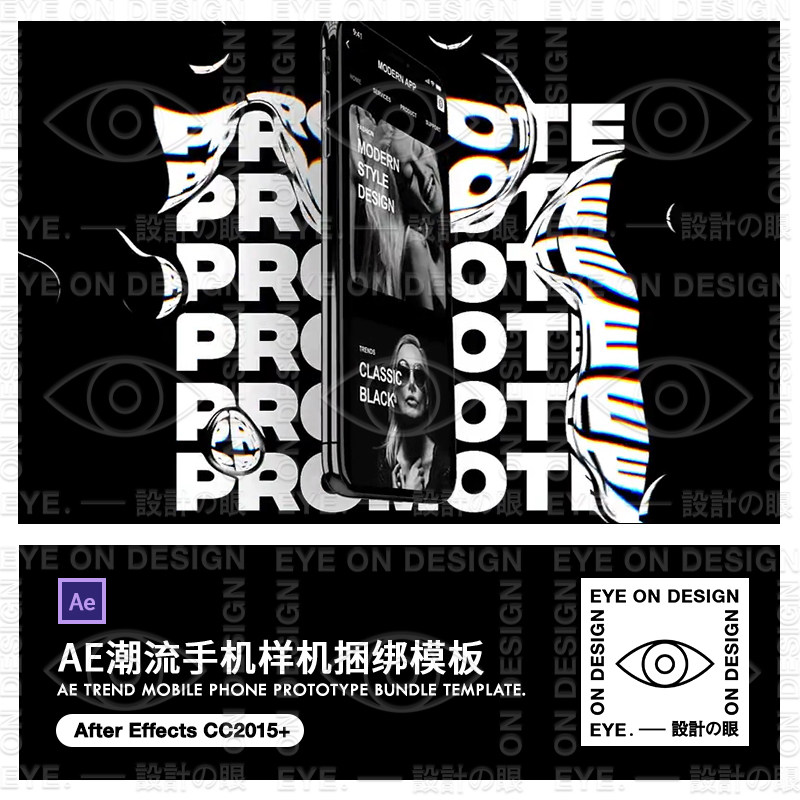 AE模板智能手机电话样机捆绑套装动态数码产品宣传片视频合成素材