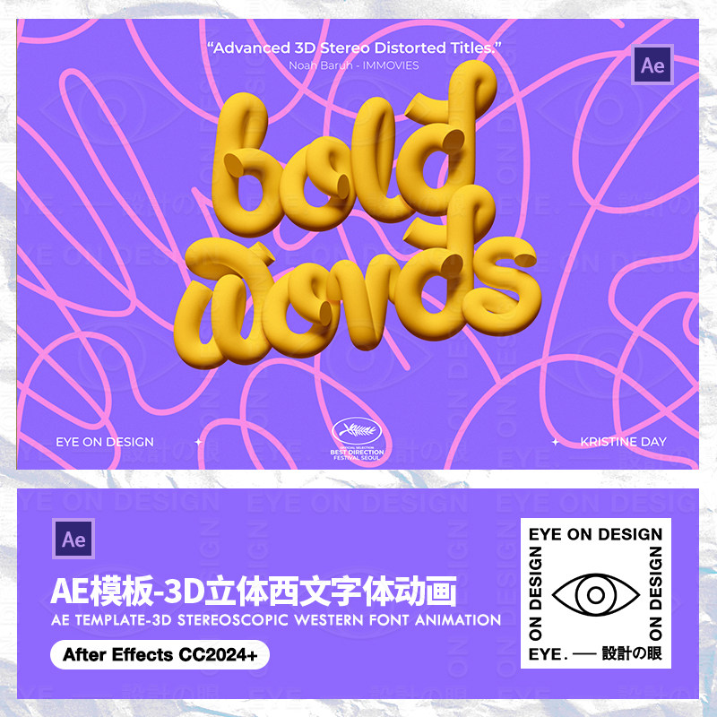 AE模板创意卡通3D立体管道圆柱生长西英文字母标题海报视频后期