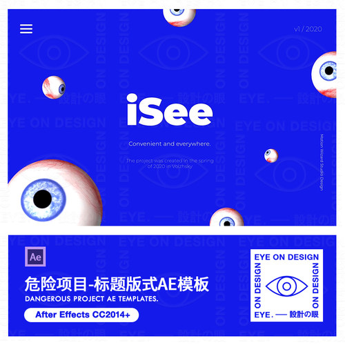 AE危险项目文字标题版式片头宣传片开场影视平面设计合成素材模板